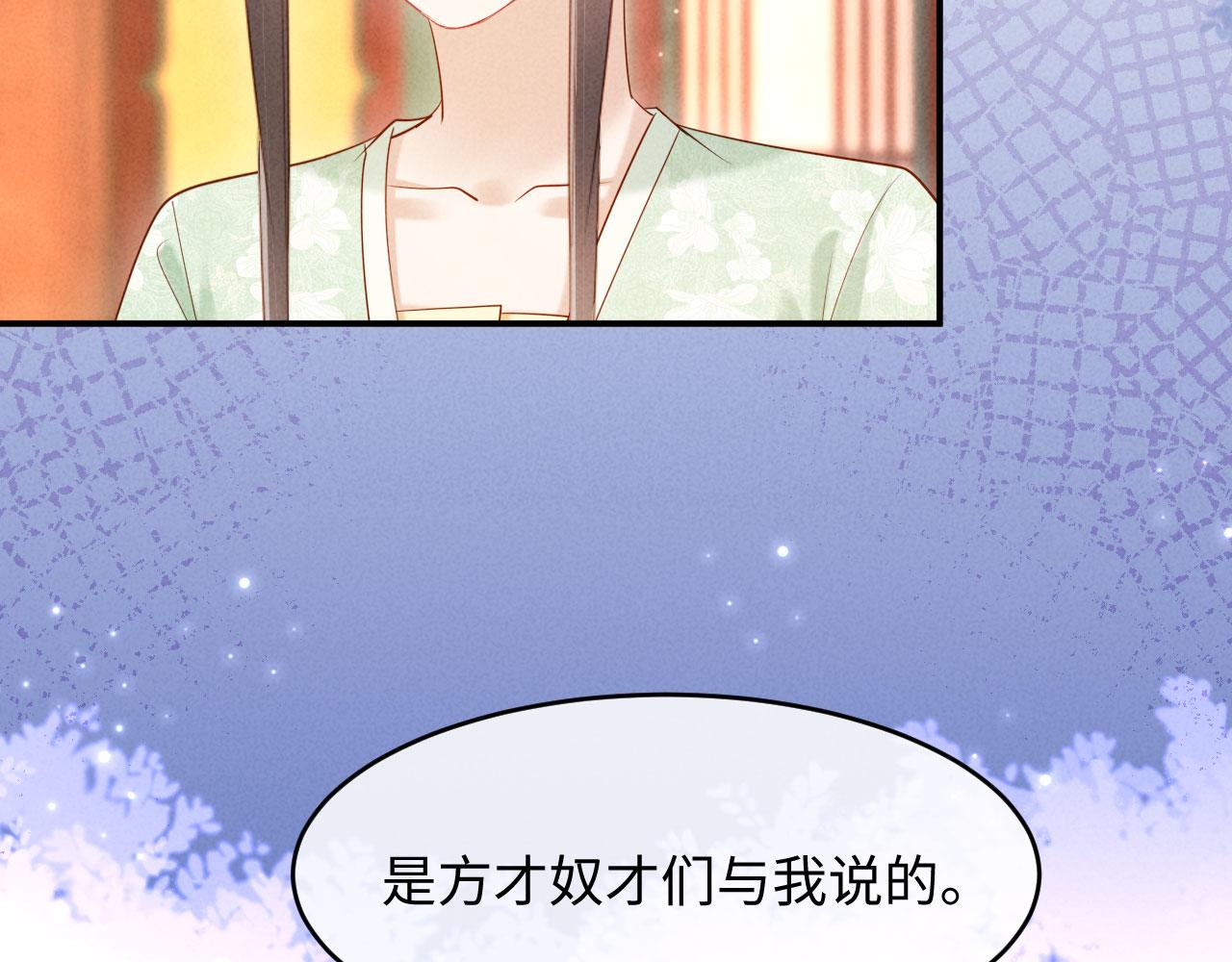 第50话 竟敢欺负我的人？(1/3)-第50话