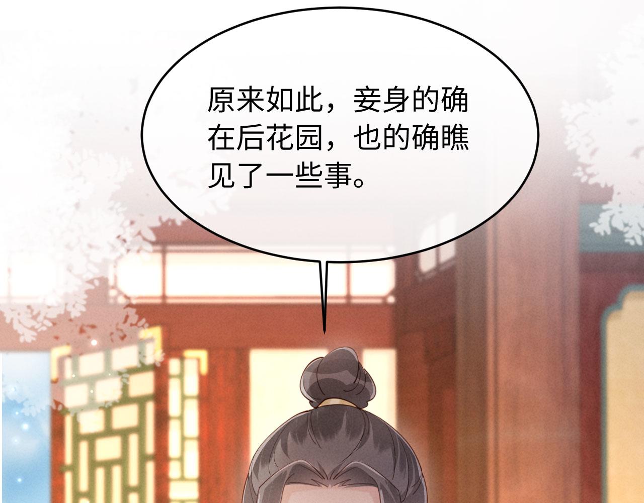 第50话 竟敢欺负我的人？(1/3)-第50话