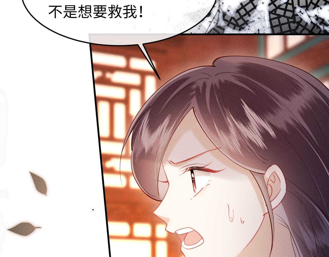 第50话 竟敢欺负我的人？(1/3)-第50话