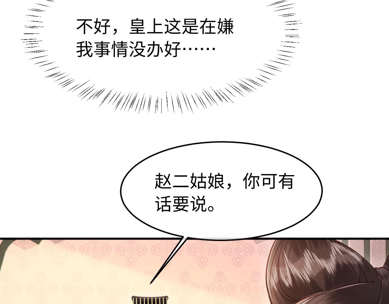 第50话 竟敢欺负我的人？(1/3)-第50话