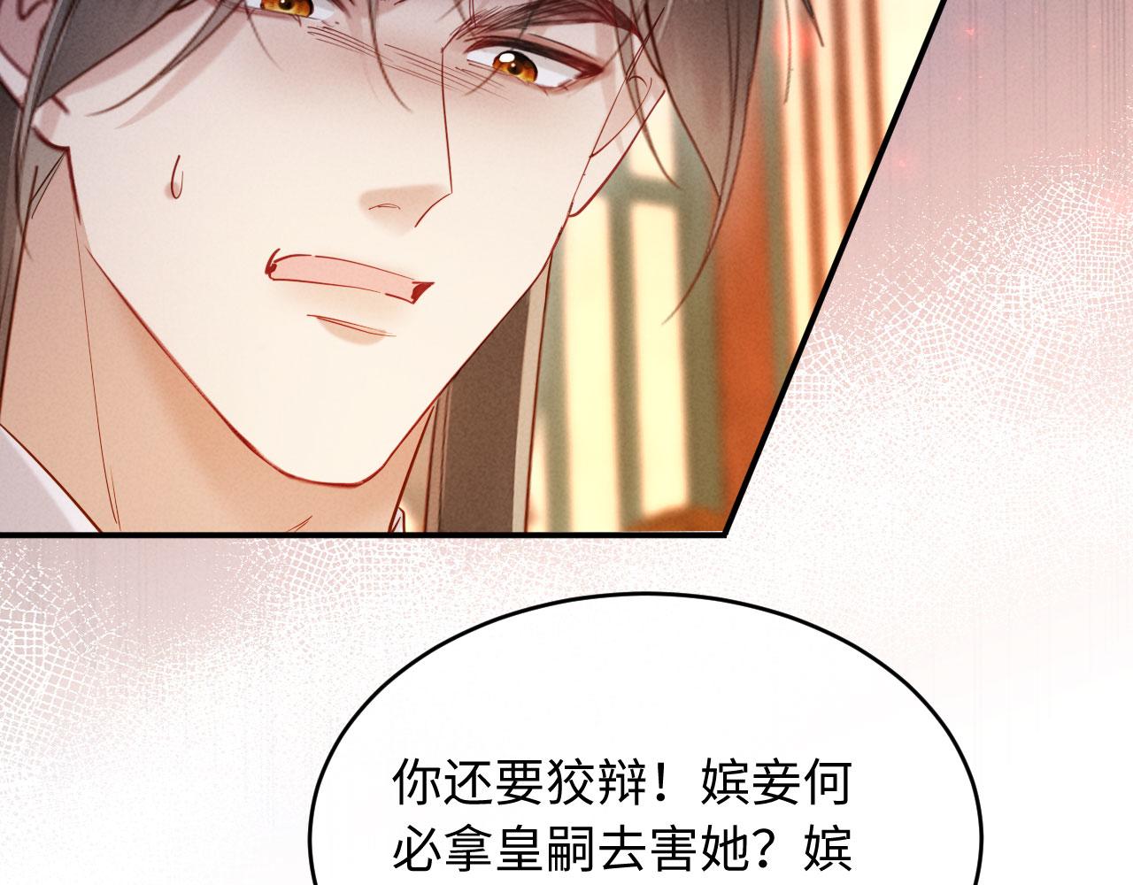 第50话 竟敢欺负我的人？(1/3)-第50话