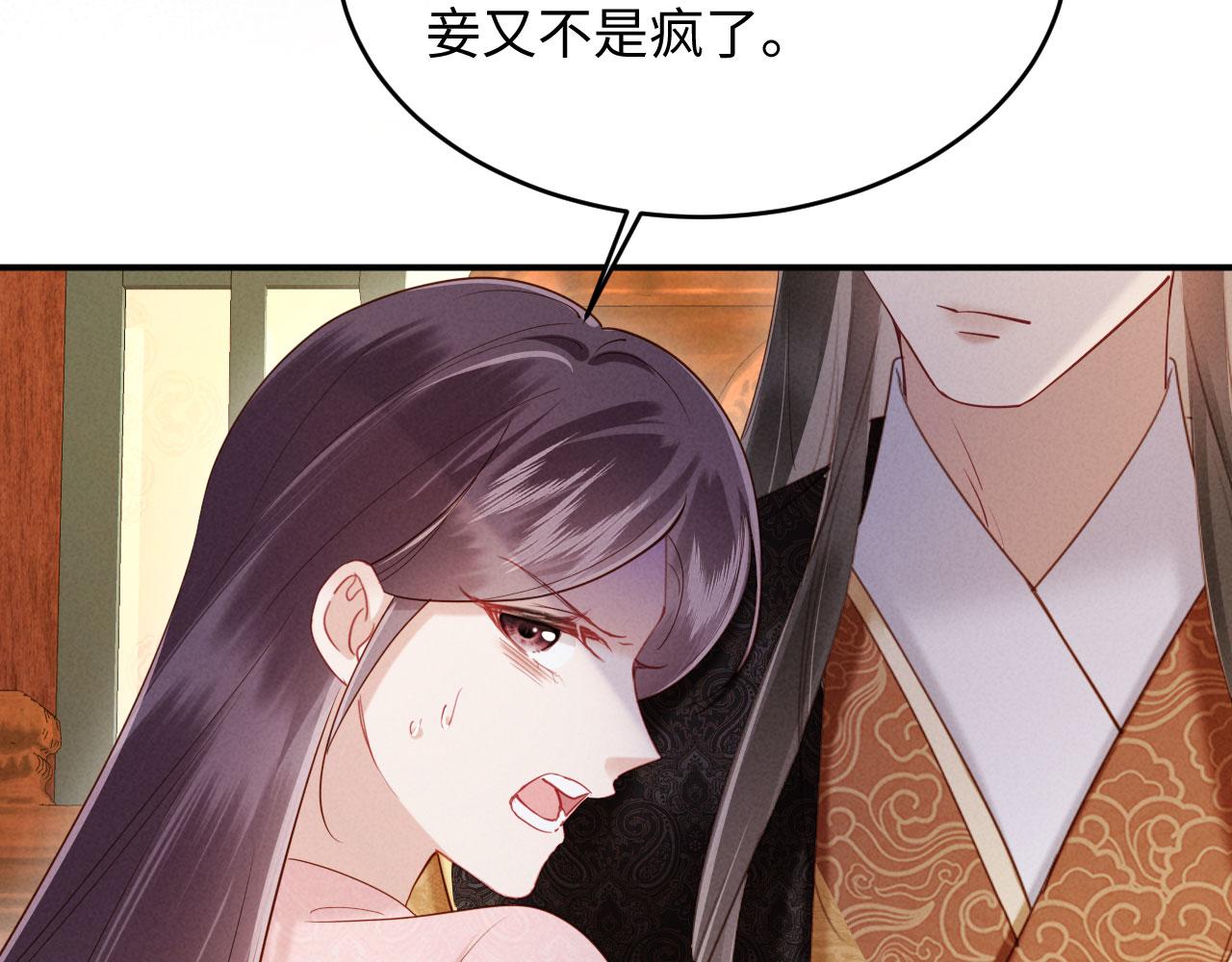 第50话 竟敢欺负我的人？(1/3)-第50话