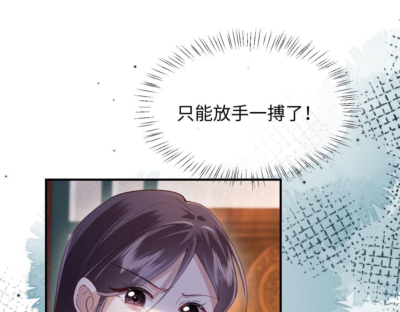 第50话 竟敢欺负我的人？(1/3)-第50话