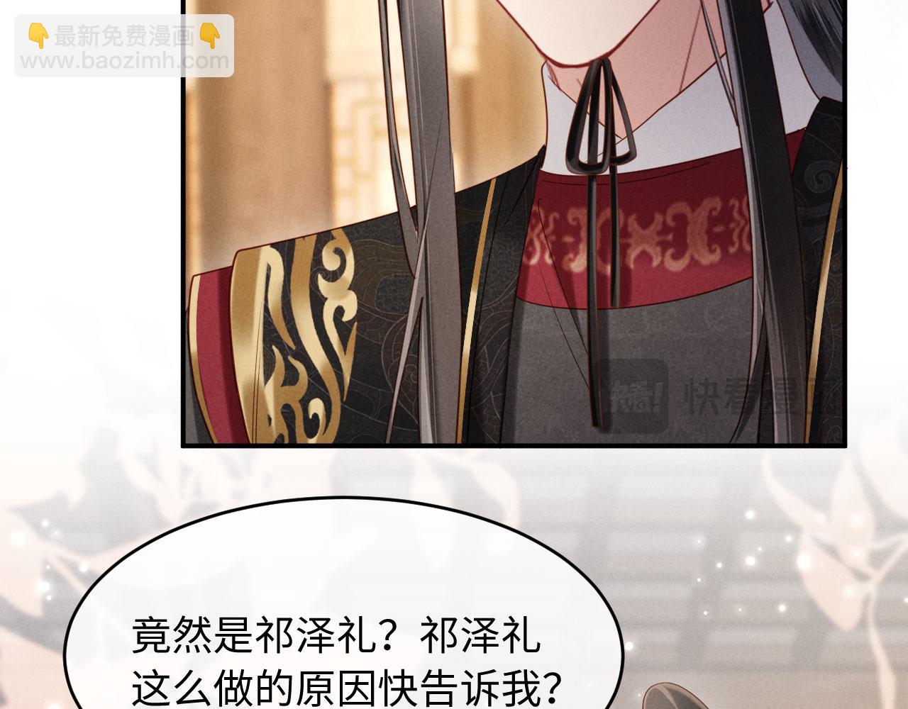 第52话 为何要带我？(1/3)-第52话