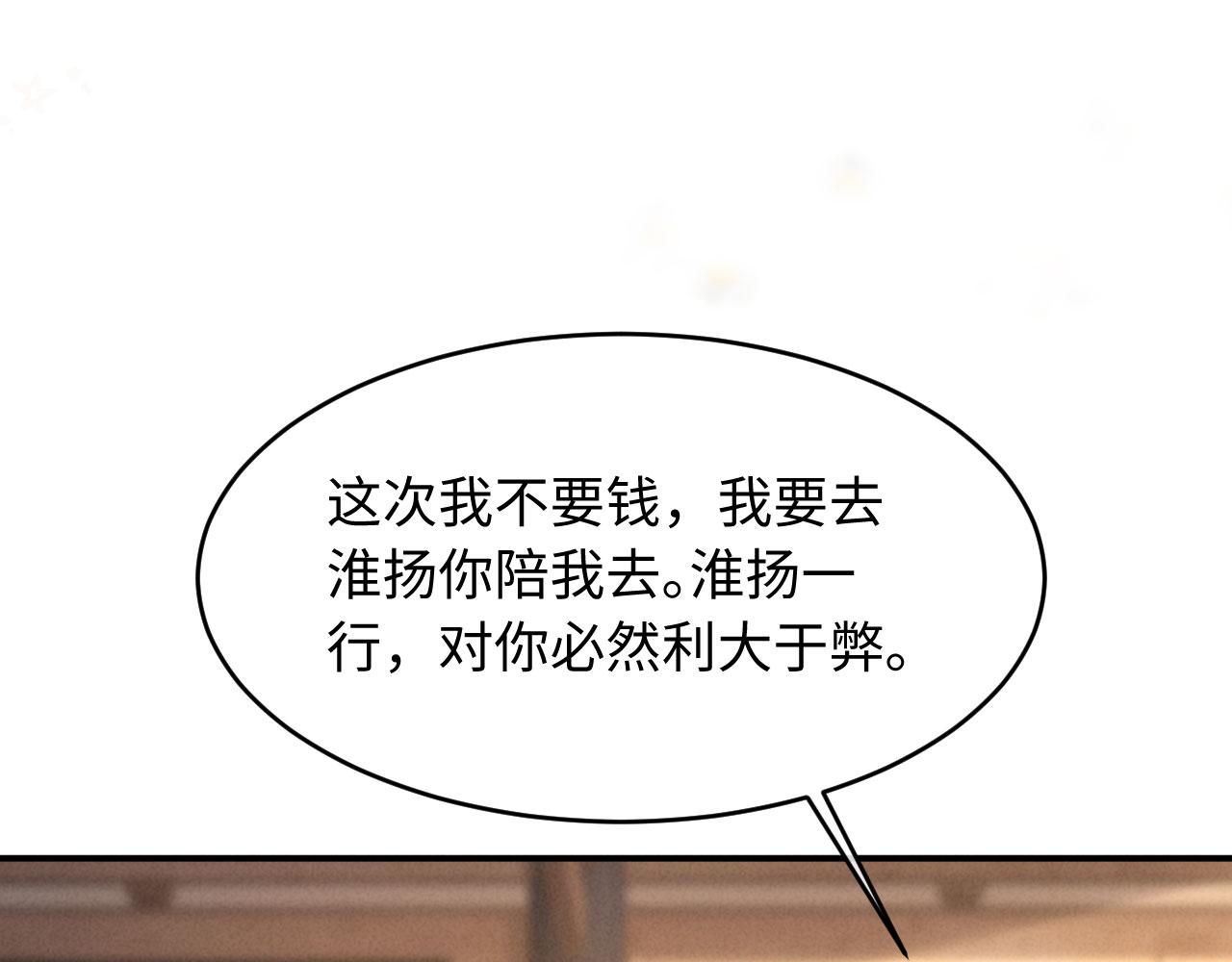 第52话 为何要带我？(1/3)-第52话