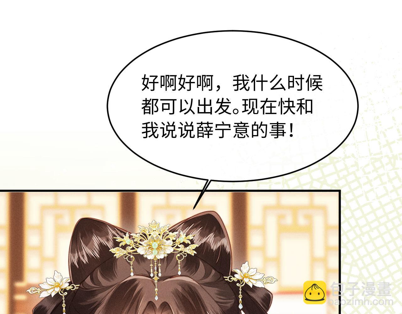 第52话 为何要带我？(1/3)-第52话
