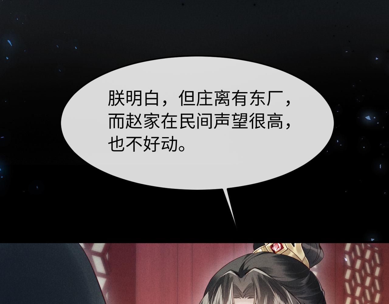 第52话 为何要带我？(1/3)-第52话