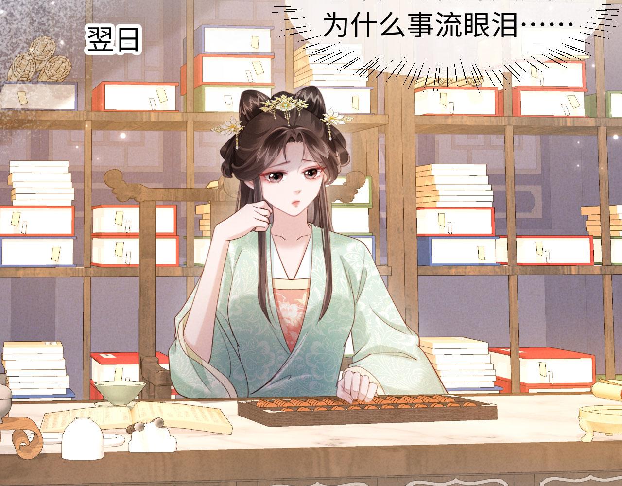 第52话 为何要带我？(1/3)-第52话
