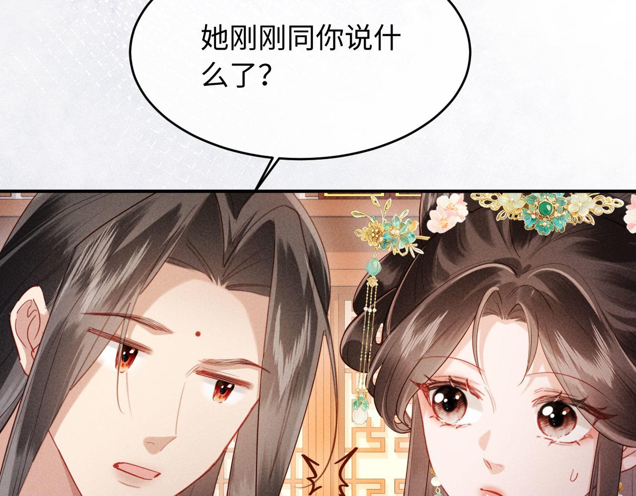 第54话 更改命格(1/3)-第54话