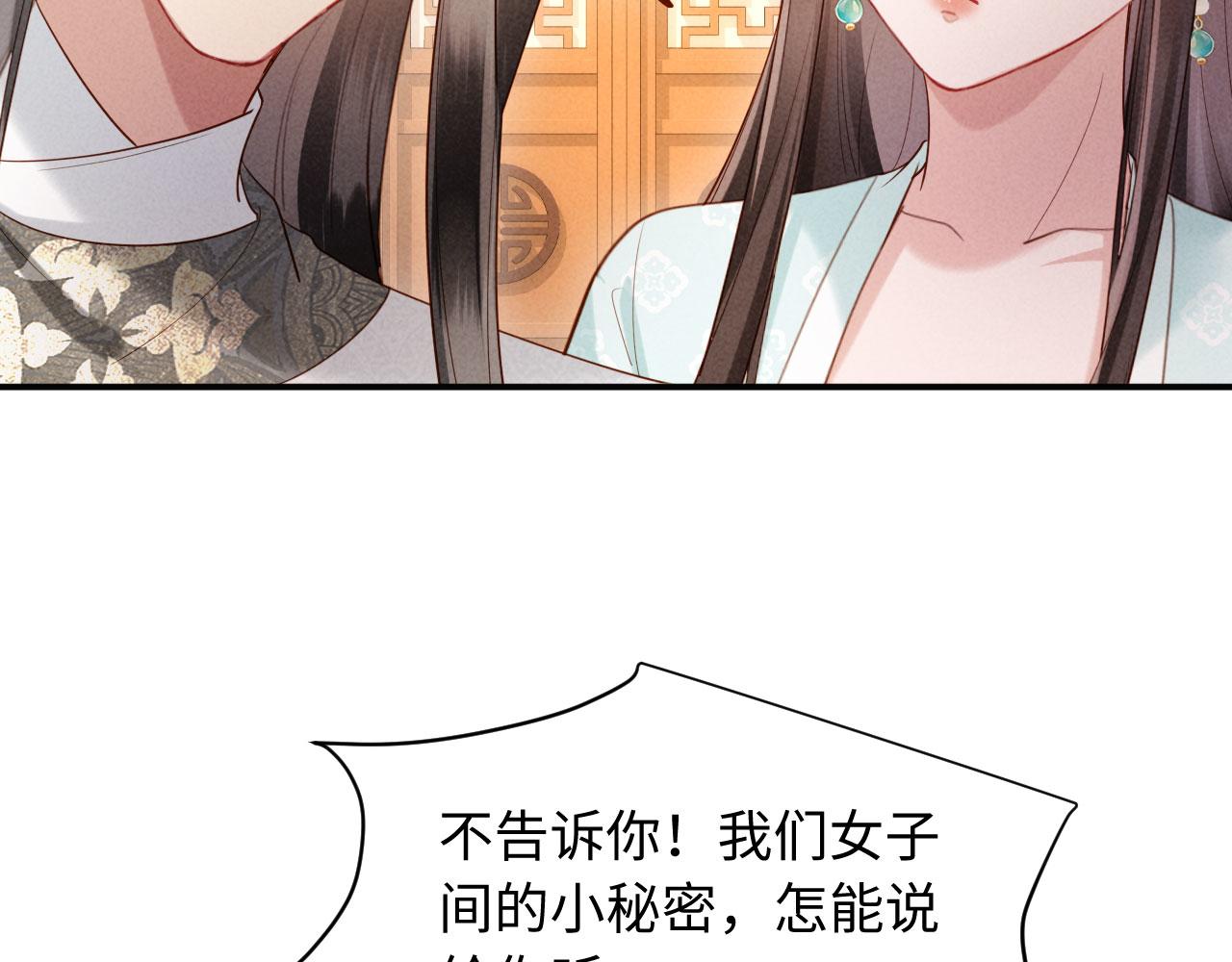 第54话 更改命格(1/3)-第54话