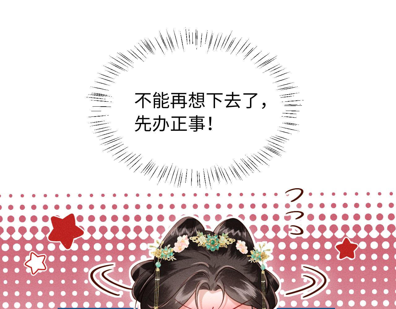 第54话 更改命格(1/3)-第54话