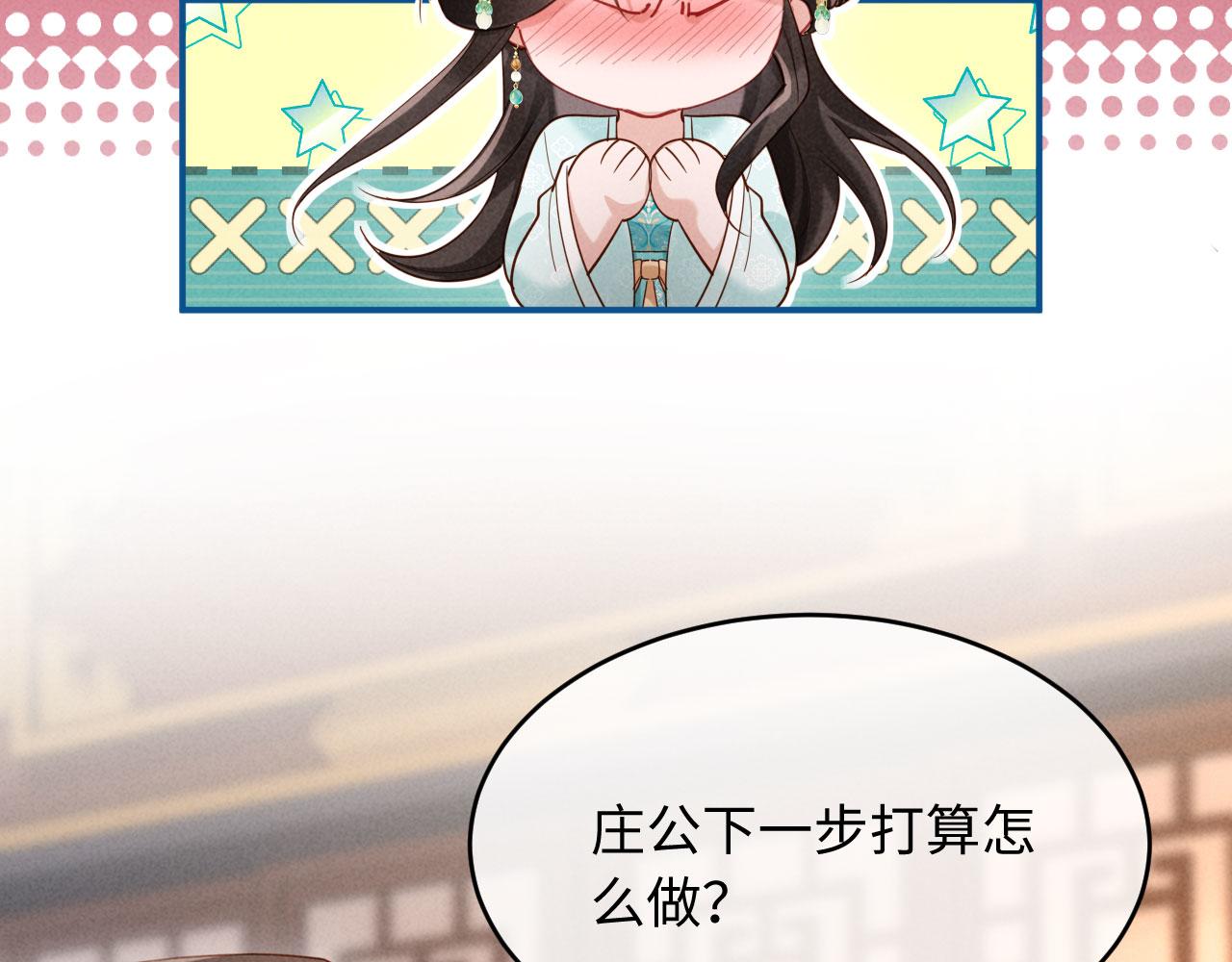 第54话 更改命格(1/3)-第54话