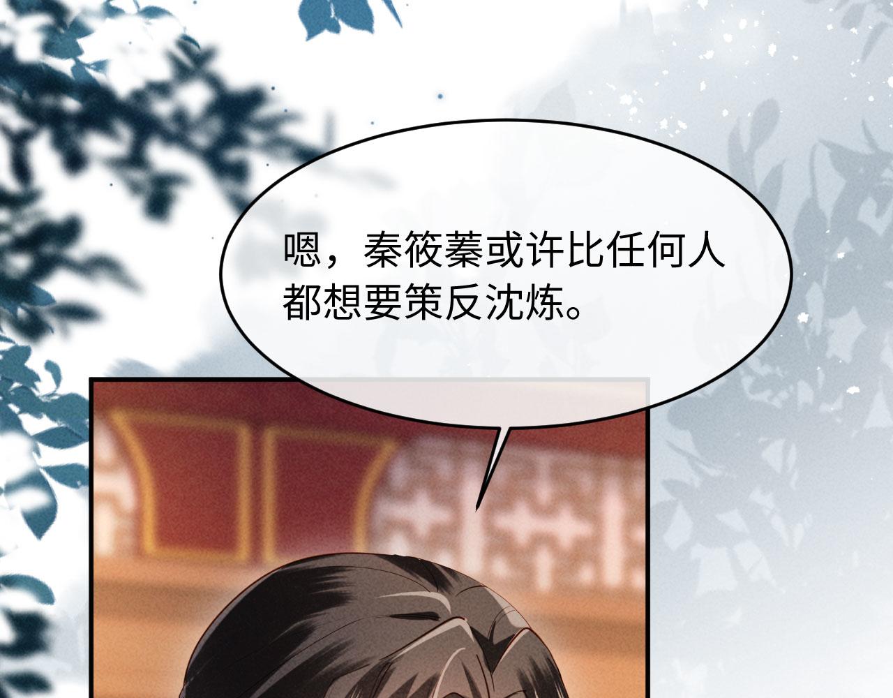 第54话 更改命格(1/3)-第54话