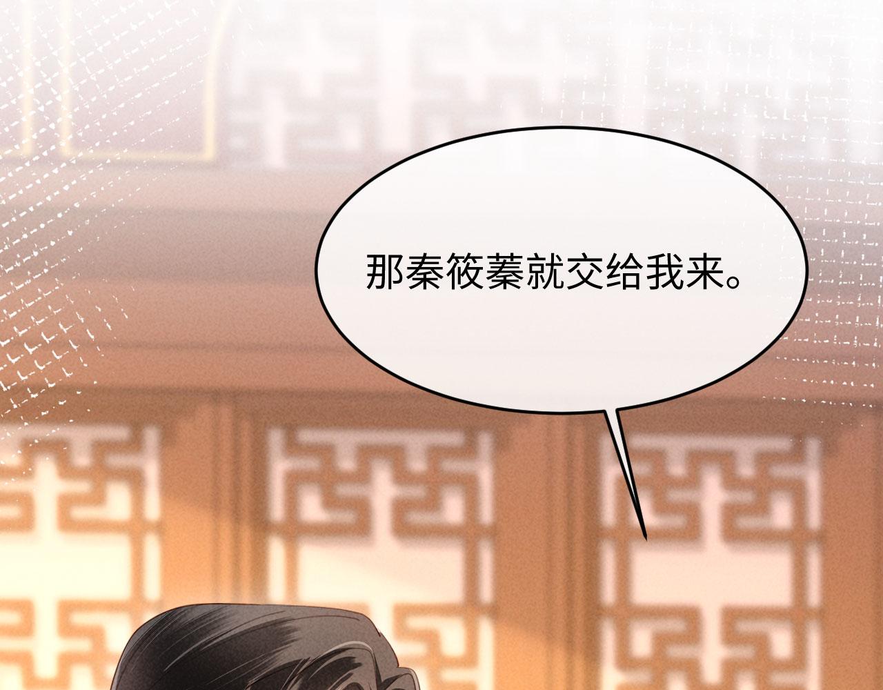 第54话 更改命格(1/3)-第54话