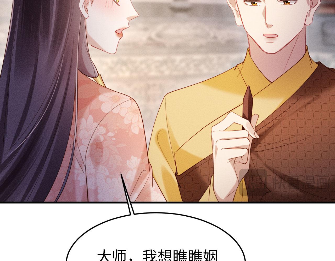 第54话 更改命格(1/3)-第54话
