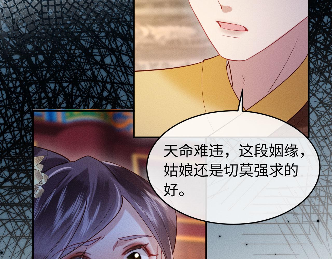 第54话 更改命格(1/3)-第54话