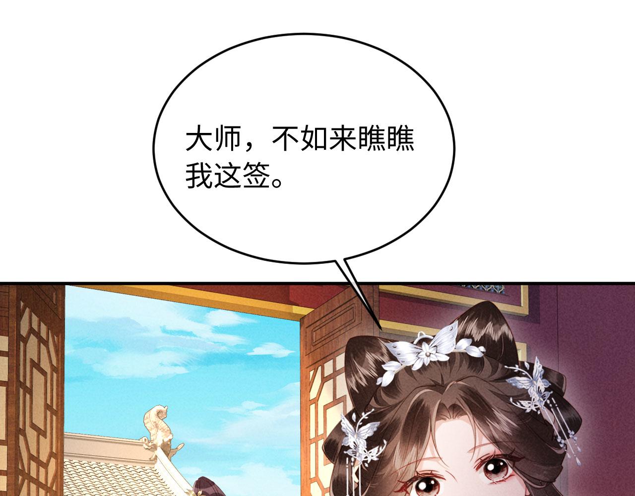 第54话 更改命格(1/3)-第54话
