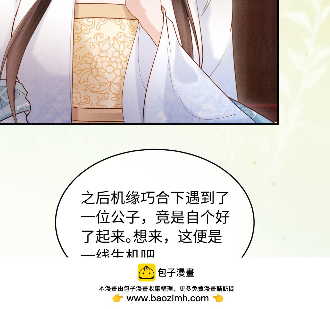 第54话 更改命格(1/3)-第54话