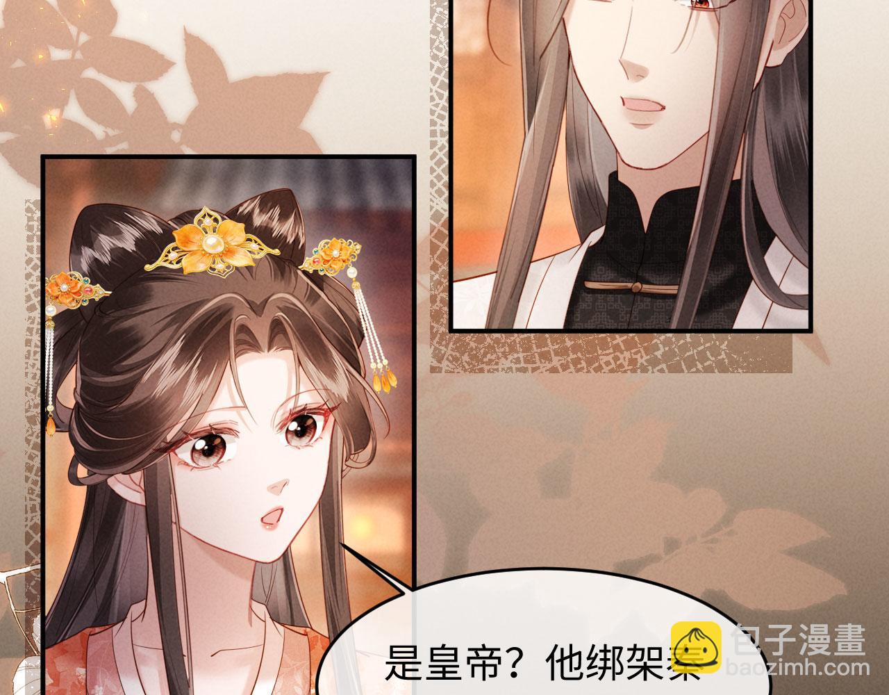 第56话 得亏他是太监(1/3)-第56话