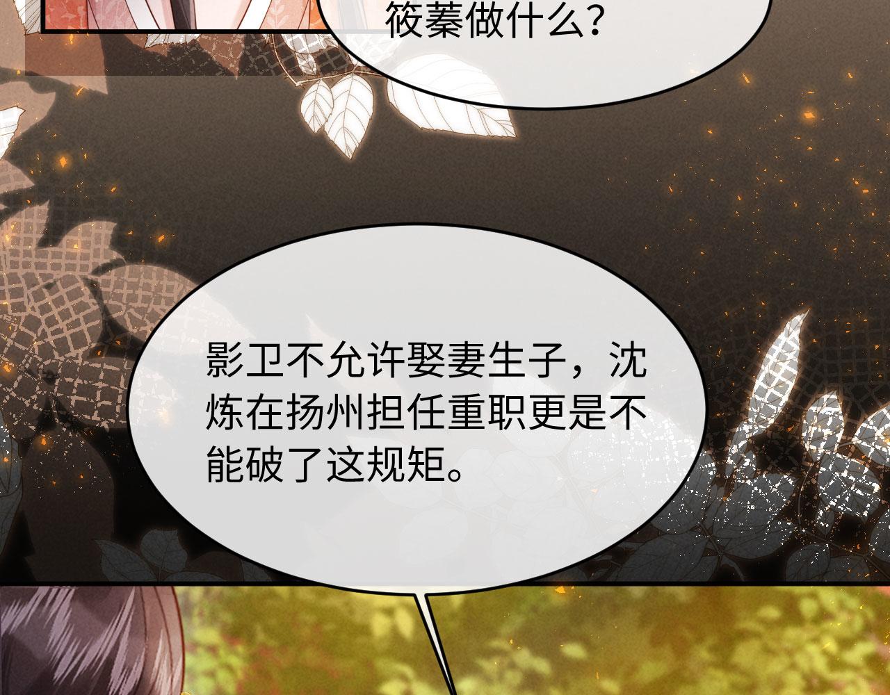 第56话 得亏他是太监(1/3)-第56话