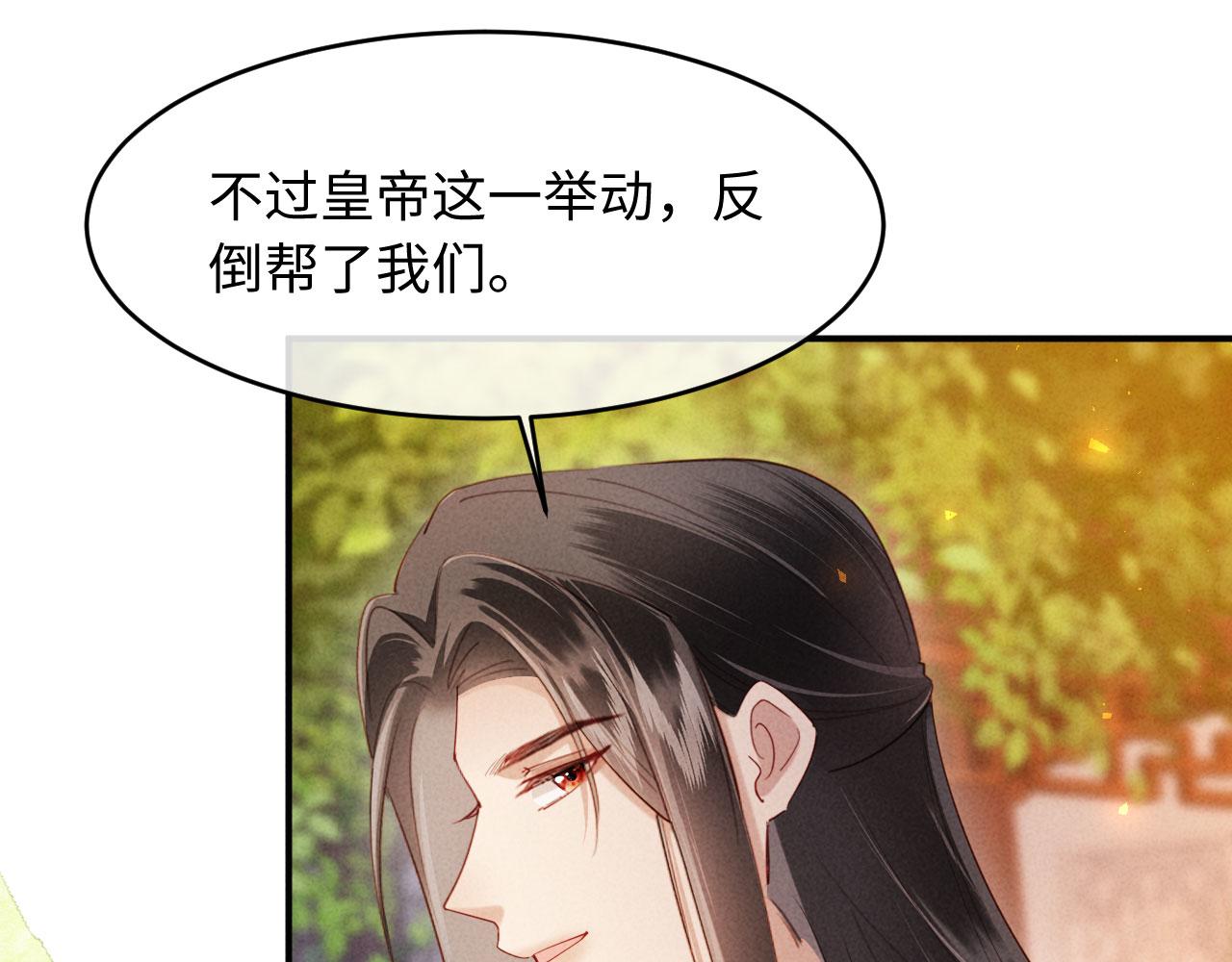 第56话 得亏他是太监(1/3)-第56话