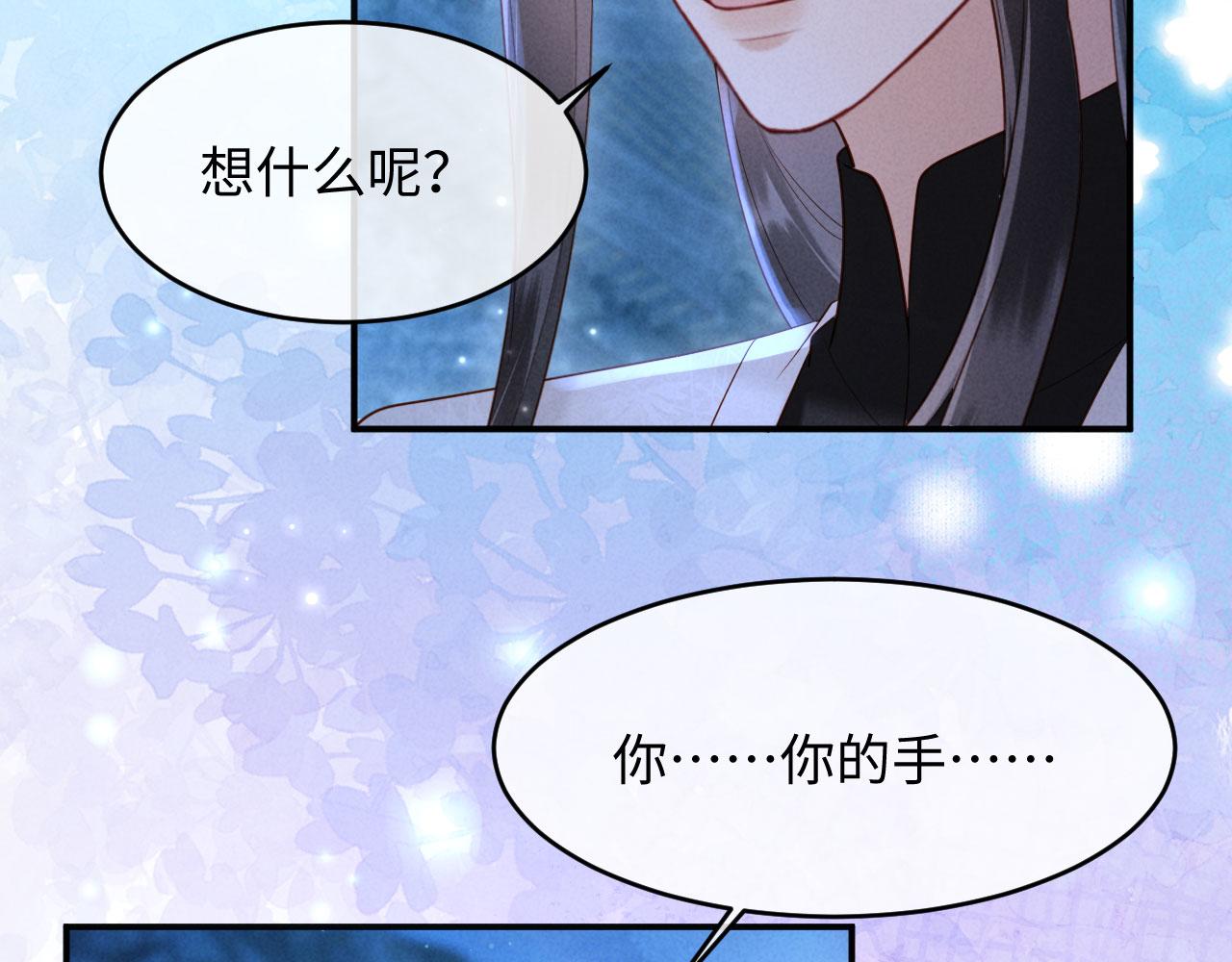 第56话 得亏他是太监(1/3)-第56话
