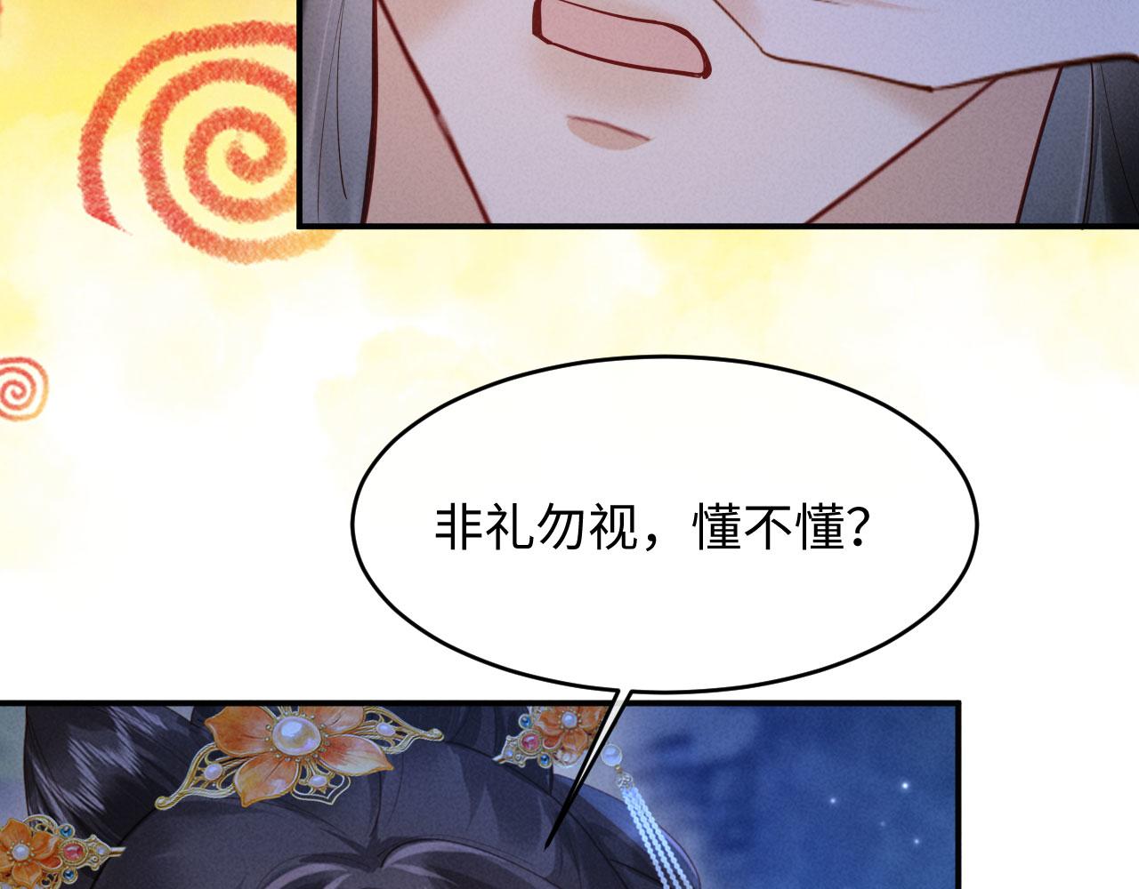 第56话 得亏他是太监(1/3)-第56话