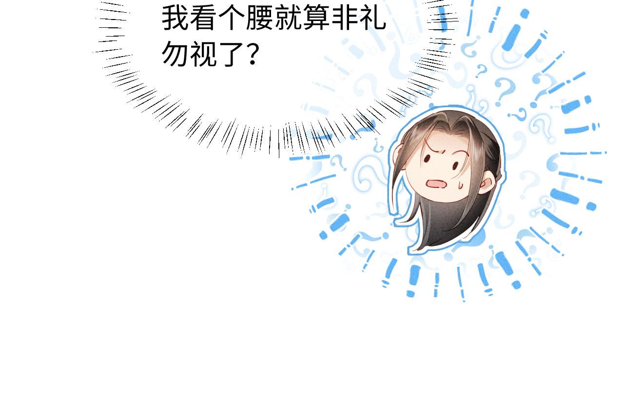 第56话 得亏他是太监(1/3)-第56话