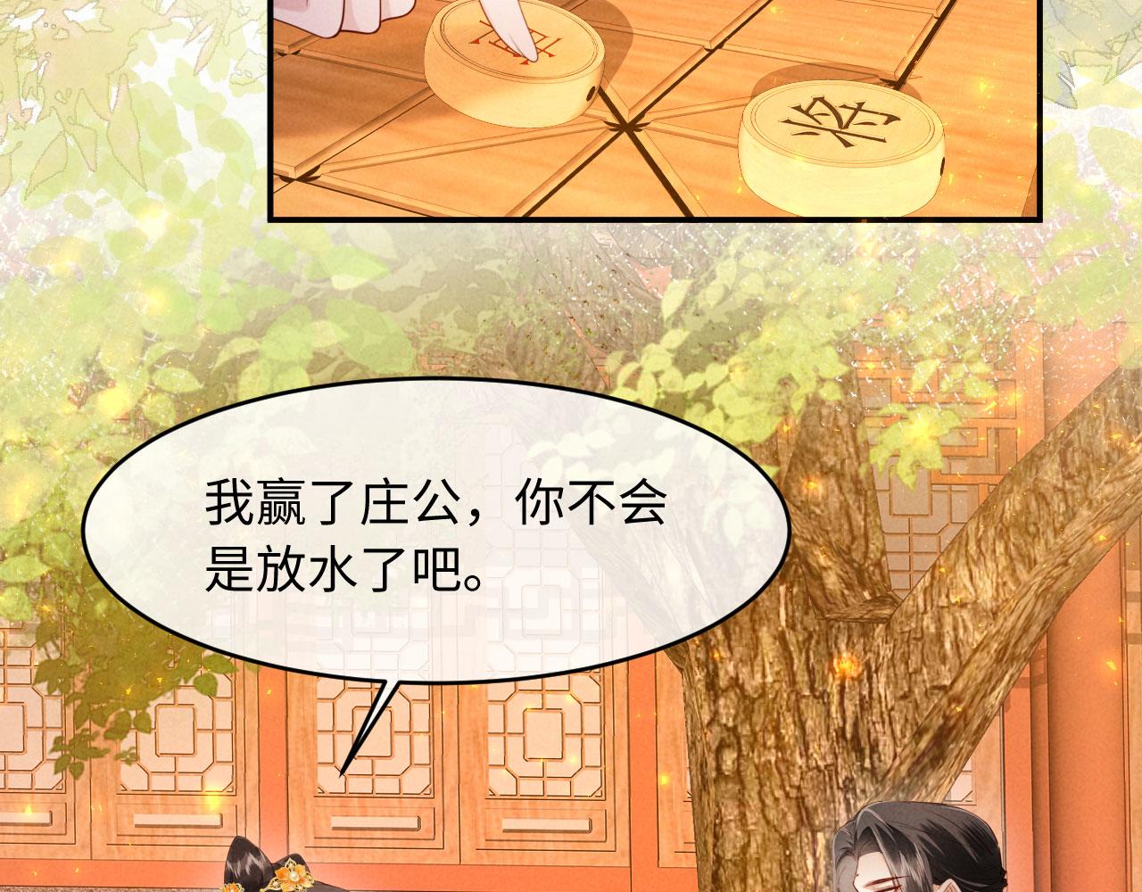 第56话 得亏他是太监(1/3)-第56话