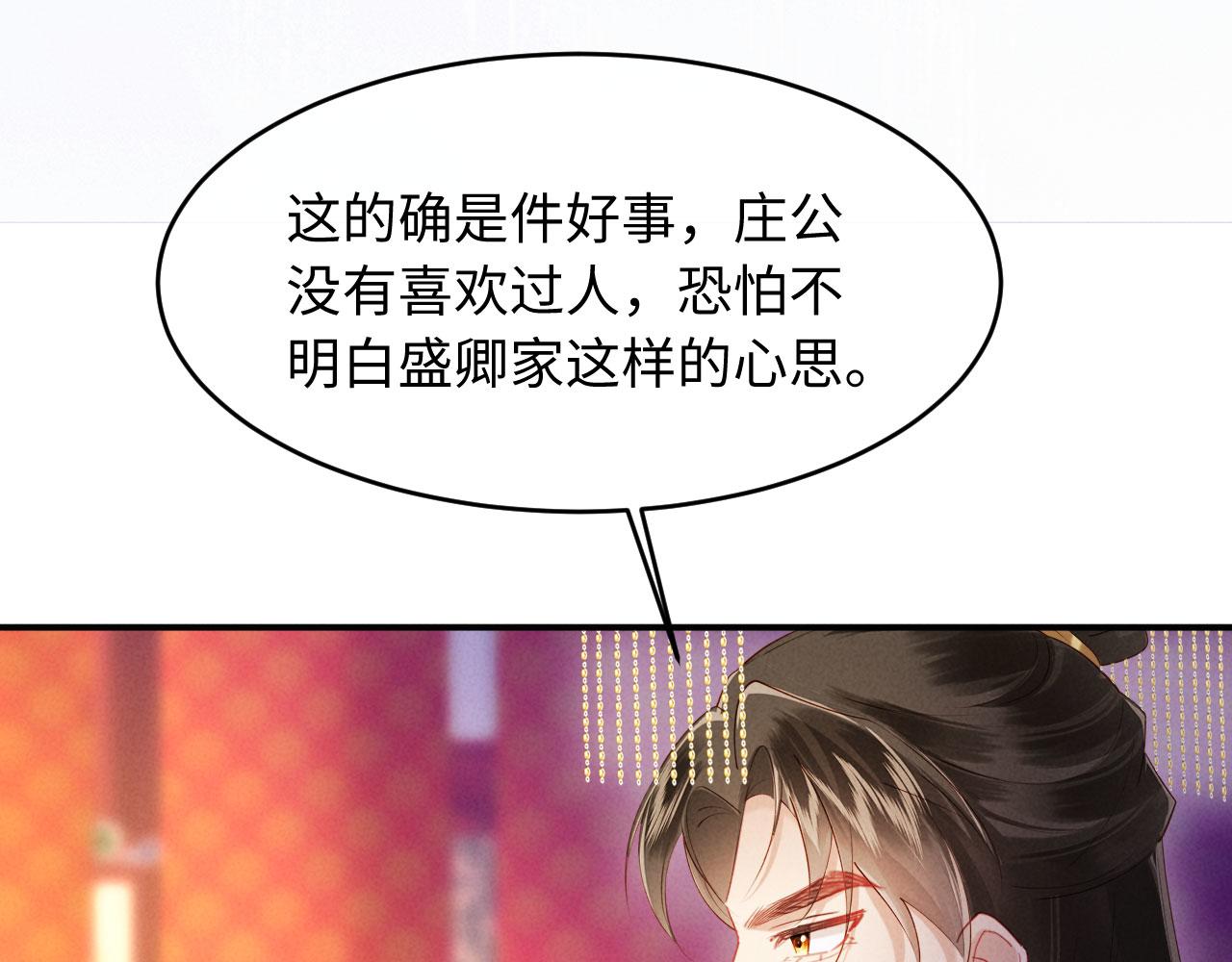 第62话 督主求亲了！(1/3)-第62话