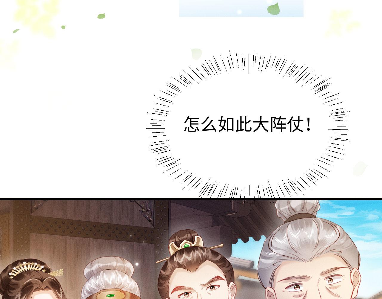 第64话 因为我想见你(1/3)-第64话
