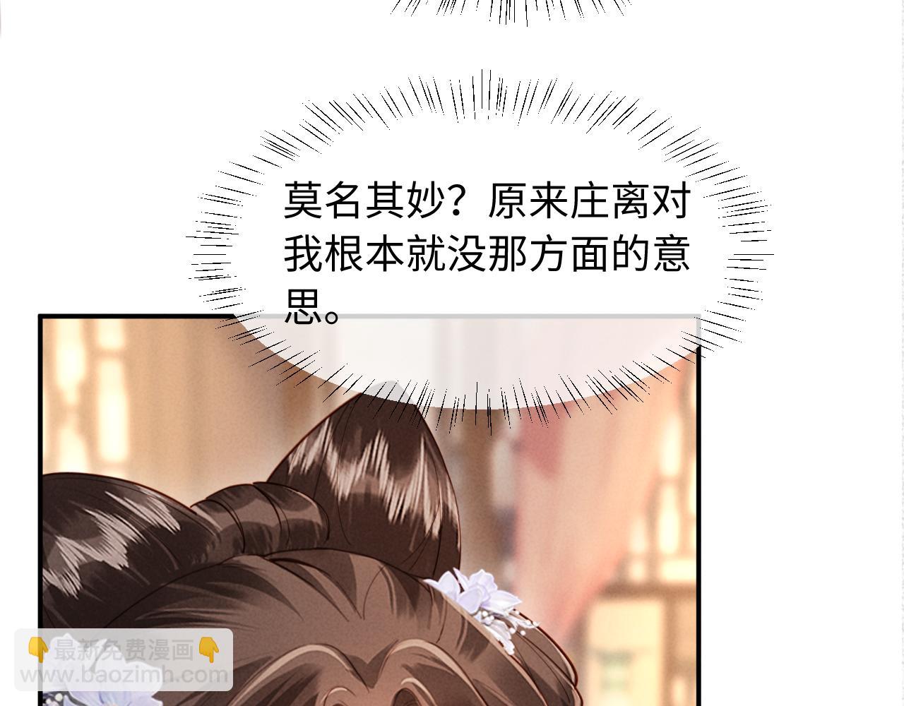 第66话 你到底想不想娶我(1/3)-第66话
