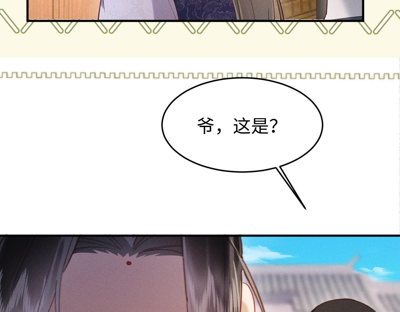 第66话 你到底想不想娶我(1/3)-第66话