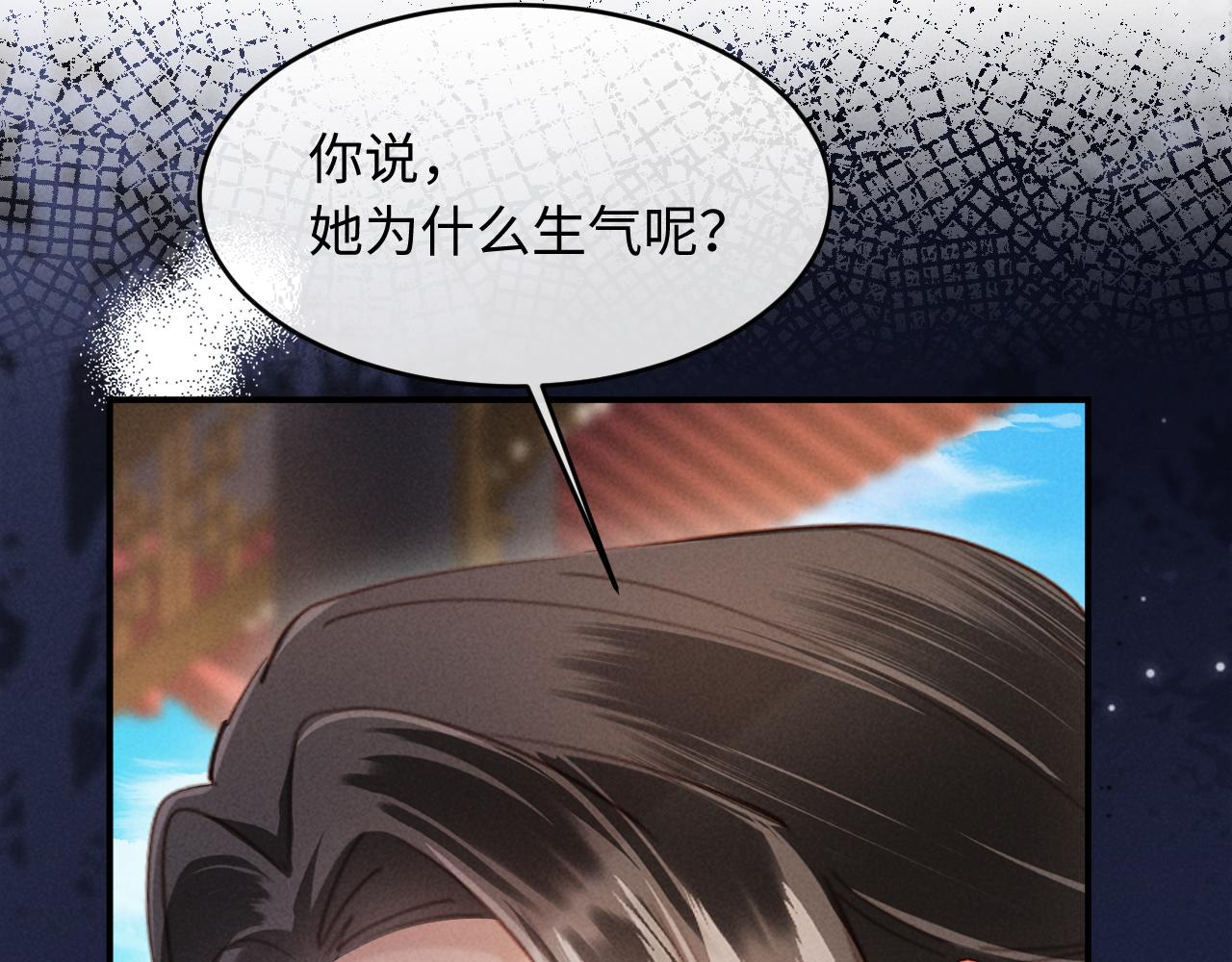 第66话 你到底想不想娶我(1/3)-第66话