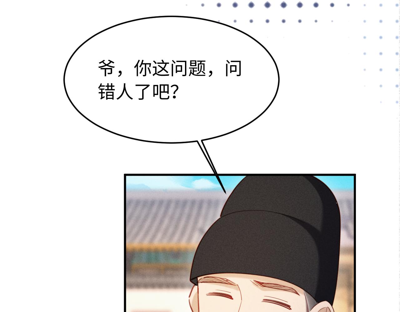 第66话 你到底想不想娶我(1/3)-第66话