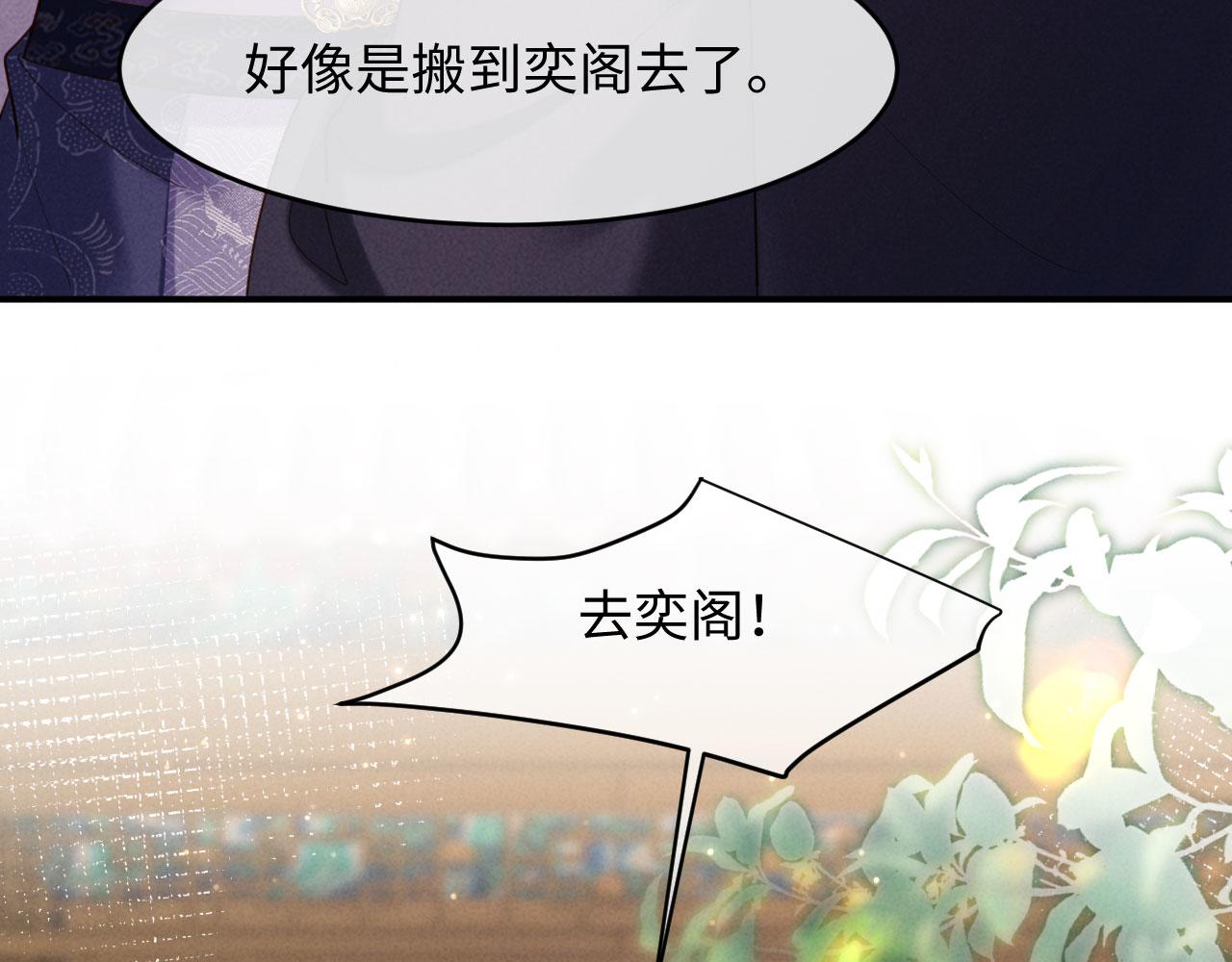 第66话 你到底想不想娶我(1/3)-第66话