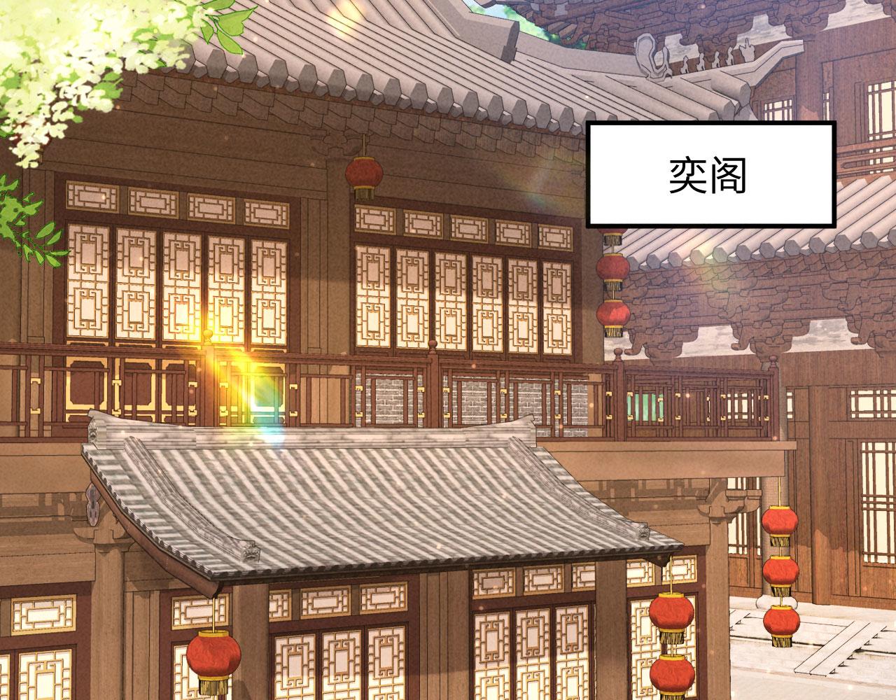 第66话 你到底想不想娶我(1/3)-第66话