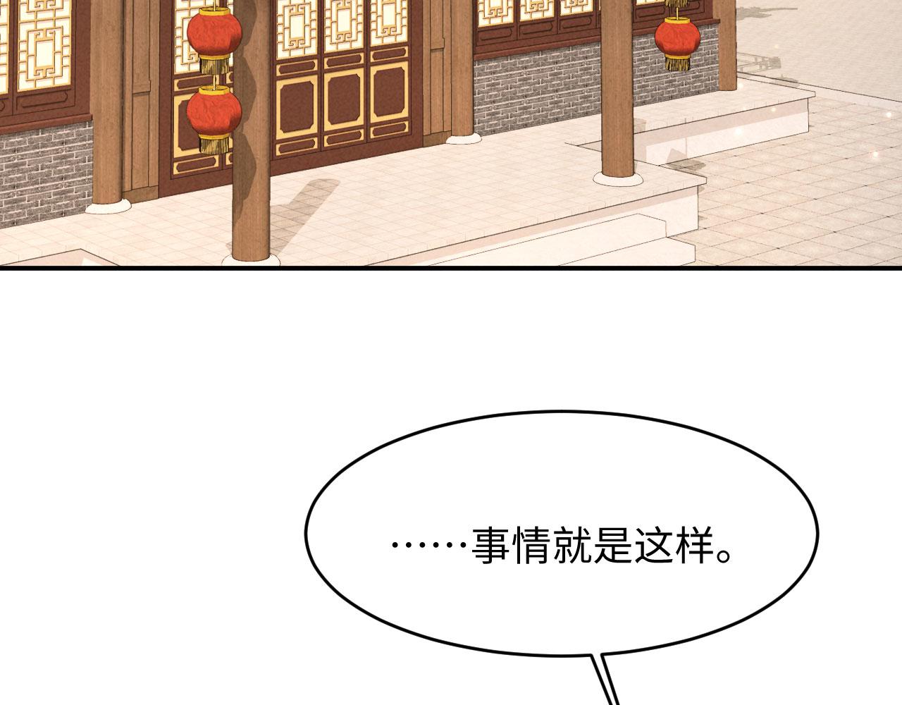 第66话 你到底想不想娶我(1/3)-第66话