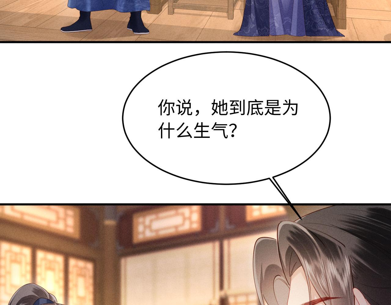 第66话 你到底想不想娶我(1/3)-第66话