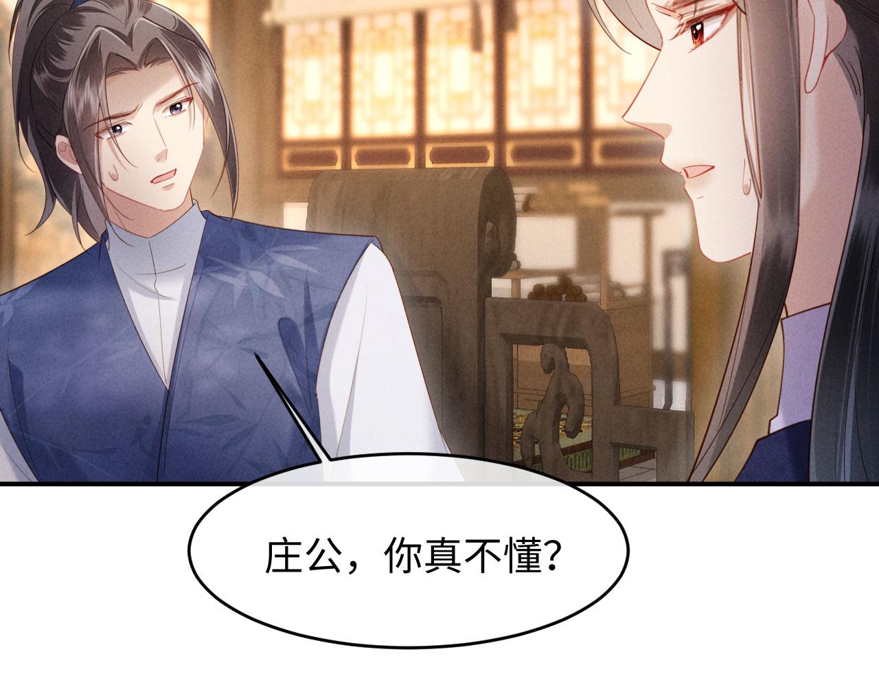 第66话 你到底想不想娶我(1/3)-第66话
