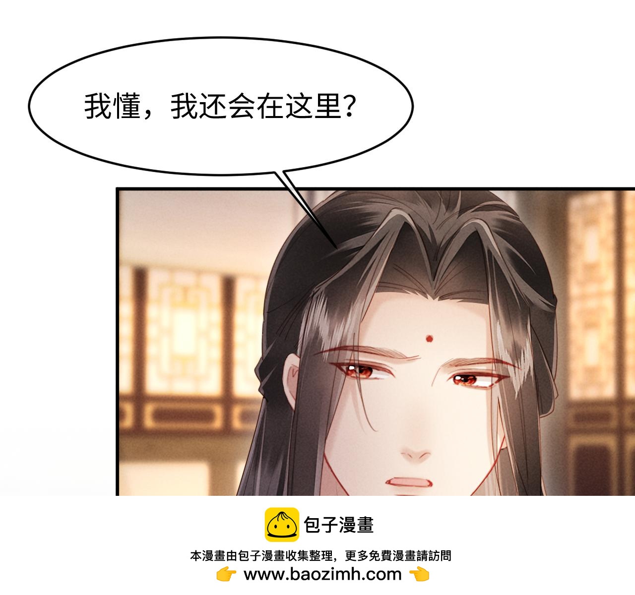 第66话 你到底想不想娶我(1/3)-第66话