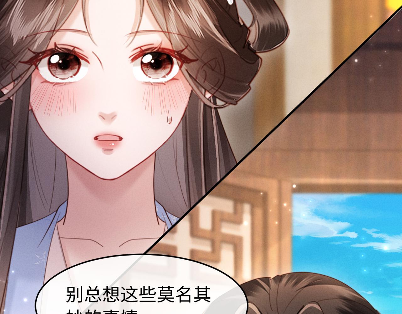 第66话 你到底想不想娶我(1/3)-第66话