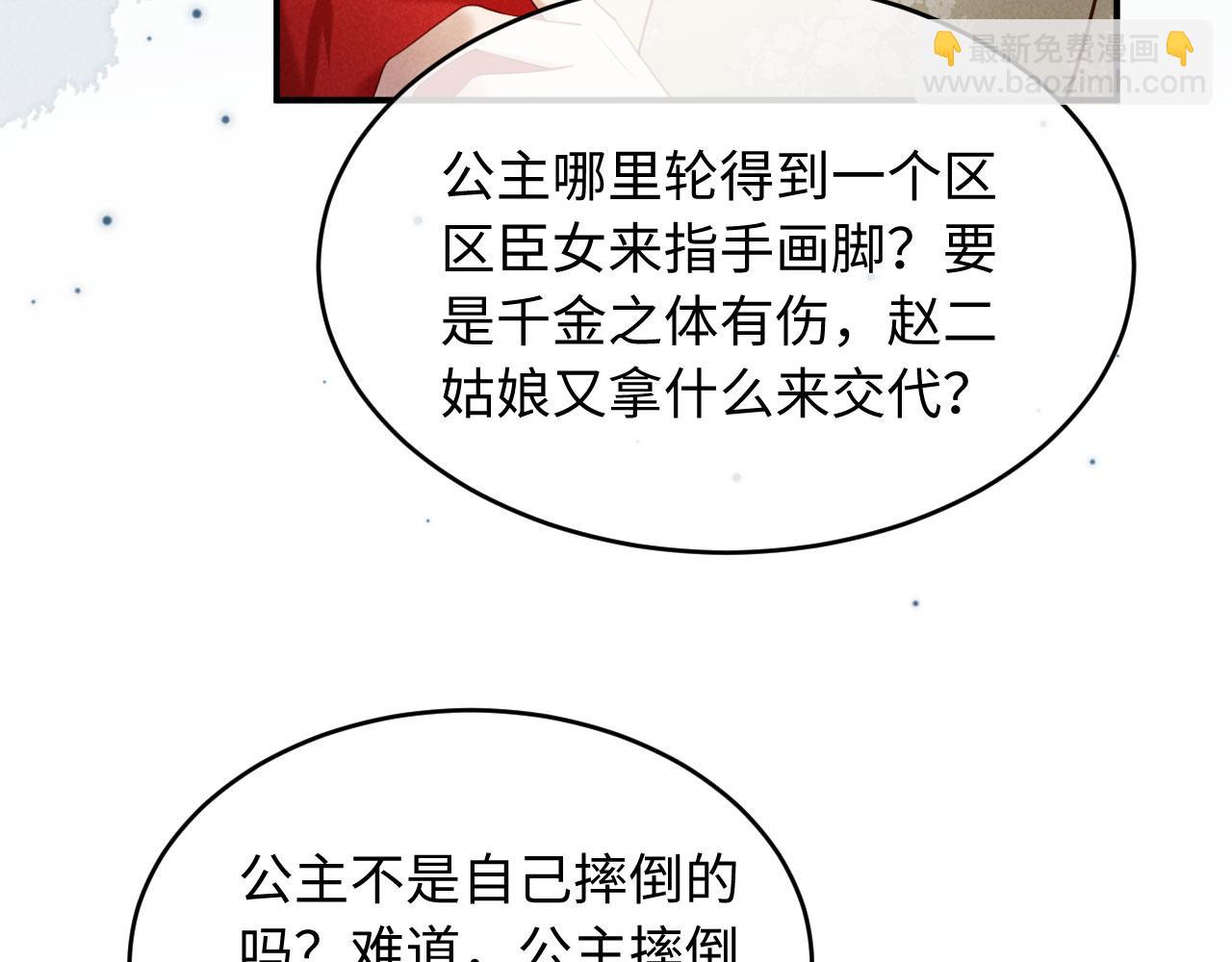 第6话 厂督的优点：护短(1/3)-第6话