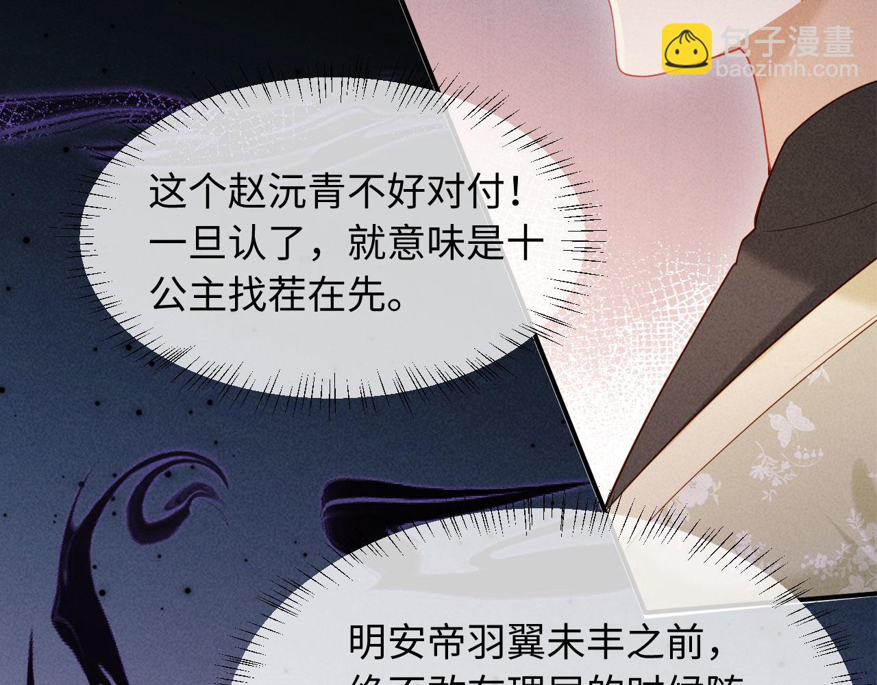 第6话 厂督的优点：护短(1/3)-第6话