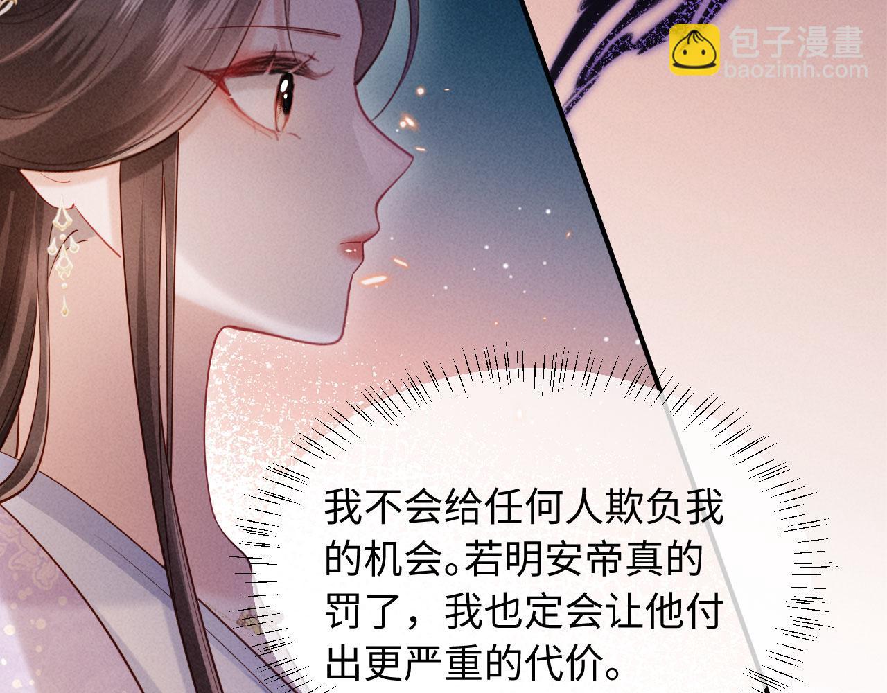 第6话 厂督的优点：护短(1/3)-第6话
