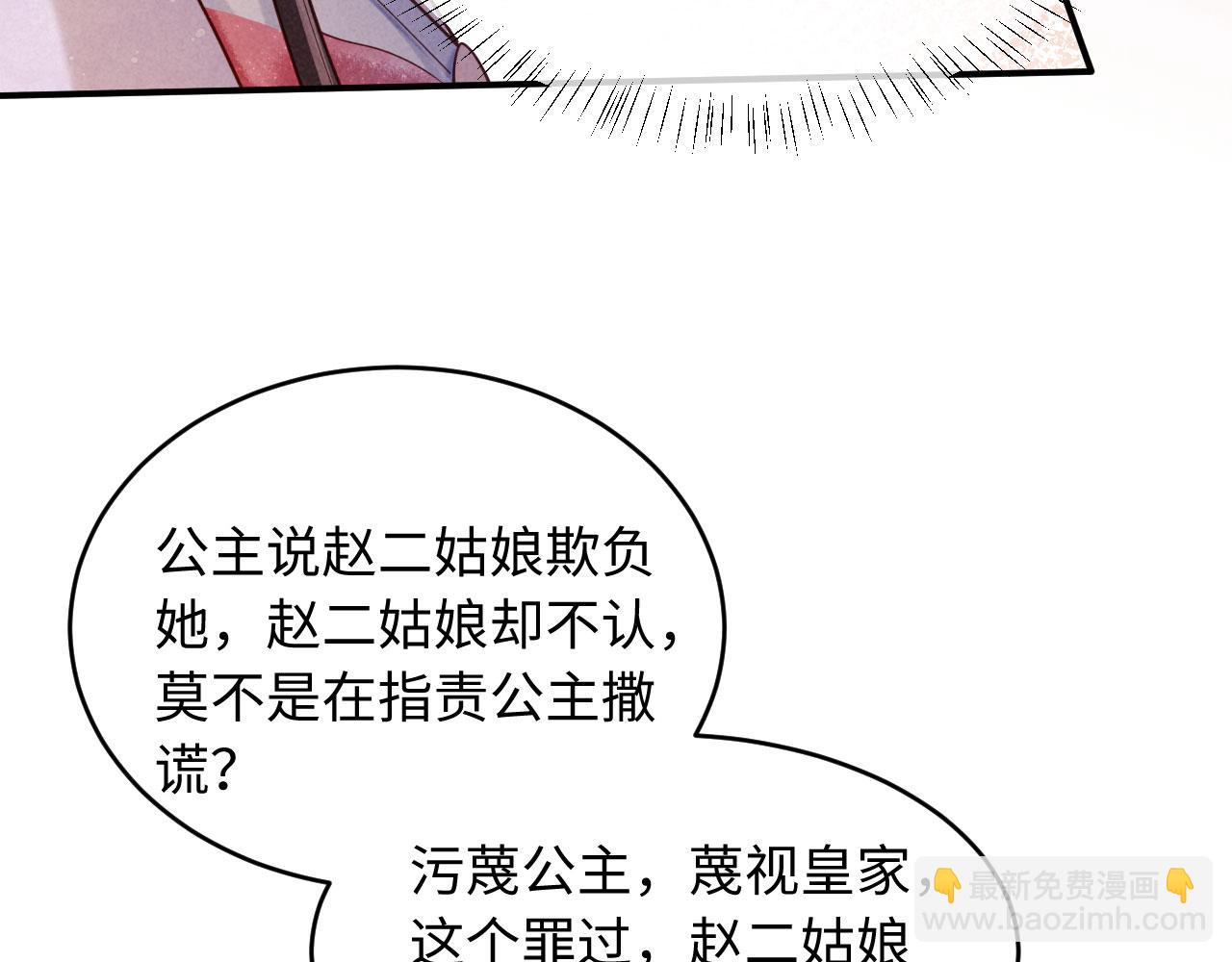 第6话 厂督的优点：护短(1/3)-第6话