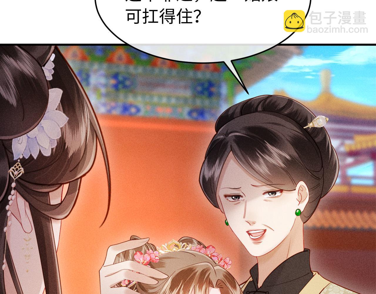第6话 厂督的优点：护短(1/3)-第6话