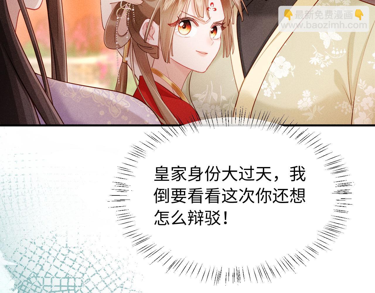 第6话 厂督的优点：护短(1/3)-第6话