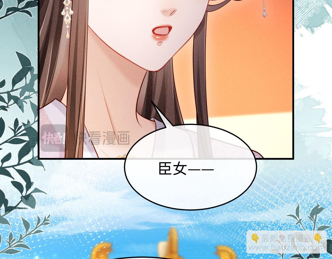 第6话 厂督的优点：护短(1/3)-第6话