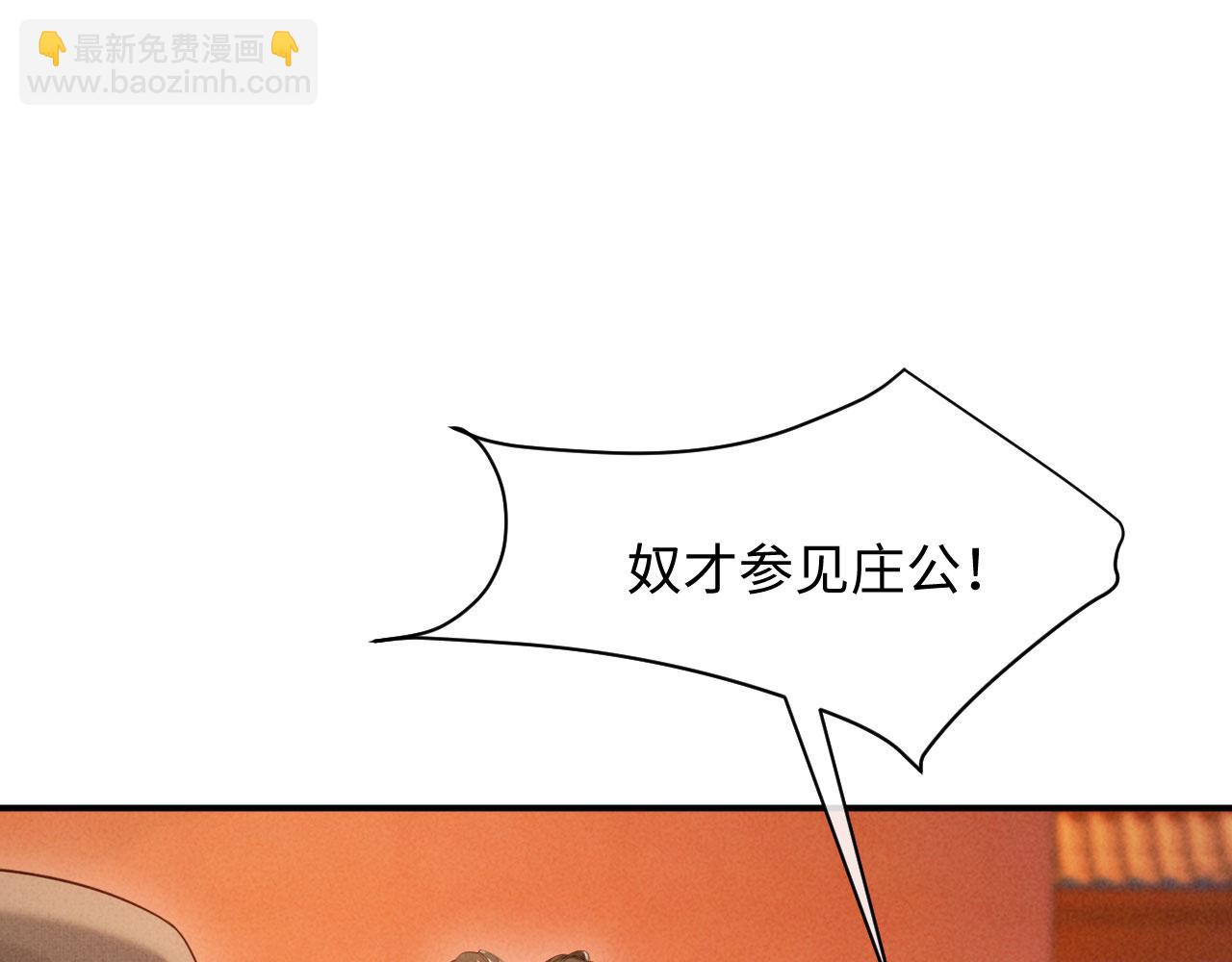 第6话 厂督的优点：护短(1/3)-第6话